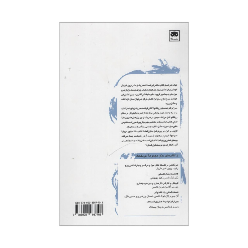 کتاب کودکی کشته می شود اثر سرژلوکلر نشر لگا کتاب کودکی کشته می شود اثر سرژلوکلر نشر لگا