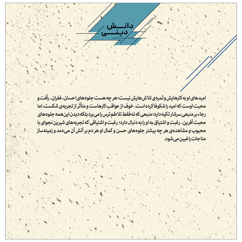 کتاب پانزده قدم نزدیک تر گام چهارم امید اثر امیر غنوی انتشارات قدیانی کتاب پانزده قدم نزدیک تر گام چهارم امید اثر امیر غنوی انتشارات قدیانی
