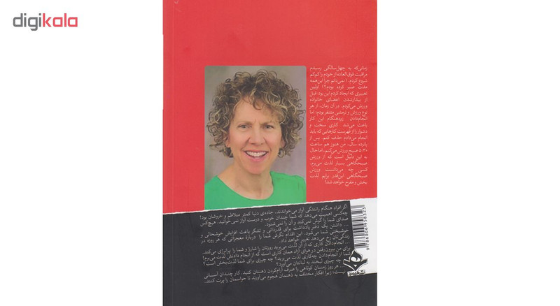 کتاب تمام روز شارژ باشیم اثر سید هافمن نشر هورمزد کتاب تمام روز شارژ باشیم اثر سید هافمن نشر هورمزد