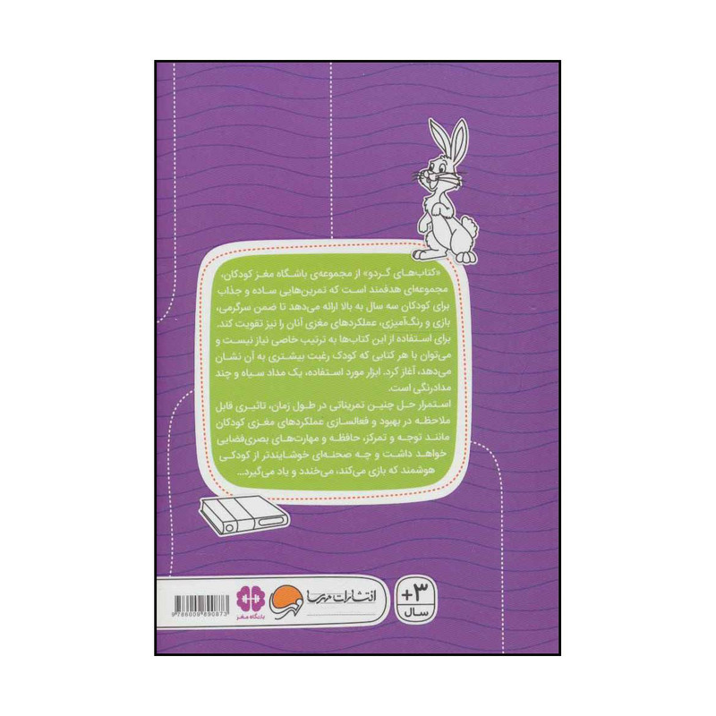 کتاب مجموعه کتابهای گردو - حیوانات پرماجرا 6 اثر جان هافمن،شنن ام.ماللی نشر مهرسا کتاب مجموعه کتابهای گردو - حیوانات پرماجرا 6 اثر جان هافمن،شنن ام.ماللی نشر مهرسا