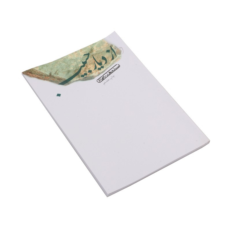 کتاب از دیار حبیب اثر سیدمهدی شجاعی نشر نیستان کتاب از دیار حبیب اثر سیدمهدی شجاعی نشر نیستان