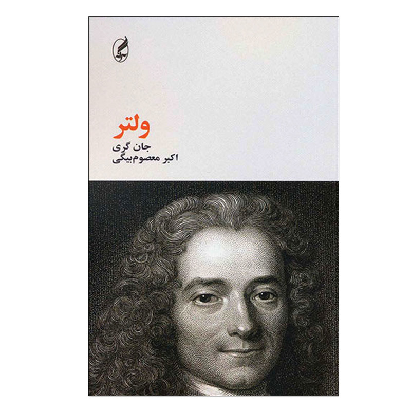 کتاب ولتر اثر جان گری انتشارات اگه کتاب ولتر اثر جان گری انتشارات اگه