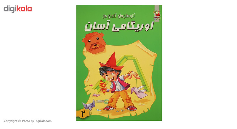 کتاب اوریگامی اسان 2 کتاب اوریگامی اسان 2