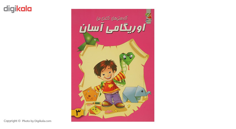 کتاب اوریگامی اسان 3 کتاب اوریگامی اسان 3