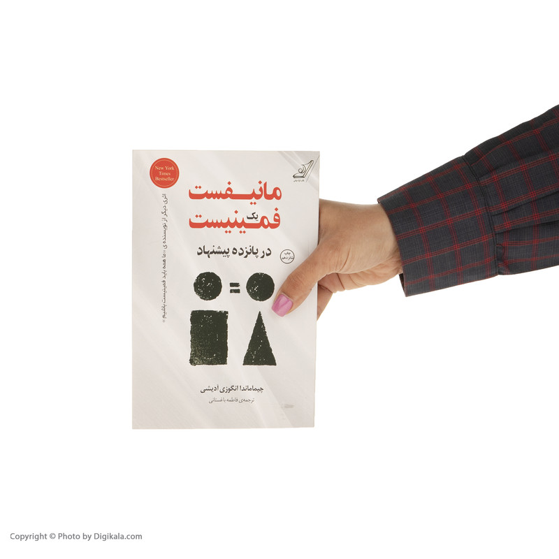 کتاب مانیفست یک فمینیست اثر چیماماندا انگوزی ادیشی انتشارات کتاب کوله پشتی کتاب مانیفست یک فمینیست اثر چیماماندا انگوزی ادیشی انتشارات کتاب کوله پشتی