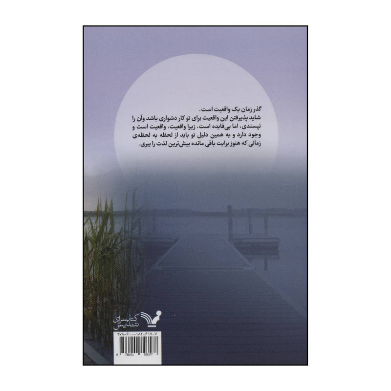 کتاب انتراکت در کافه چرا اثر جان استرلسکی انتشارات کتابسرای تندیس کتاب انتراکت در کافه چرا اثر جان استرلسکی انتشارات کتابسرای تندیس