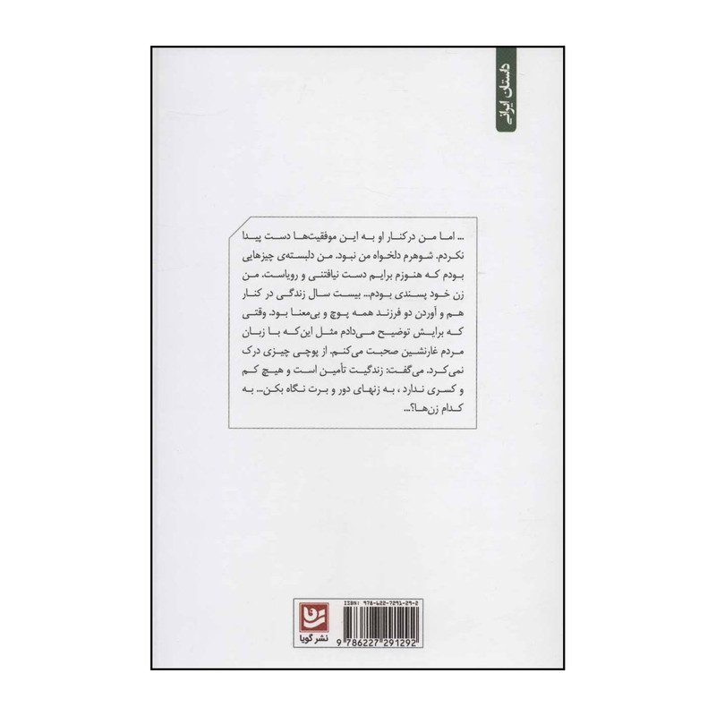 کتاب از صفر تا بی نهایت اثر کامبوزیا گویا انتشارات خانه فرهنگ و هنر گویا کتاب از صفر تا بی نهایت اثر کامبوزیا گویا انتشارات خانه فرهنگ و هنر گویا
