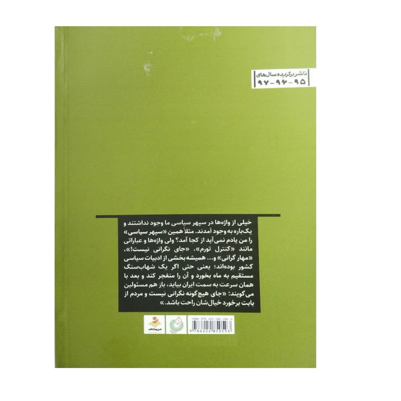 کتاب به عقب برنمیگردیم اثر محمدامین میمندیان انتشارات شهید کاظمی کتاب به عقب برنمیگردیم اثر محمدامین میمندیان انتشارات شهید کاظمی