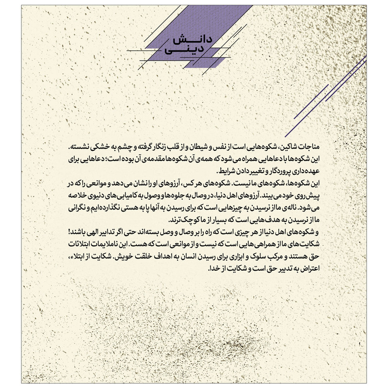 کتاب پانزده قدم نزدیک تر گام دوم شکوه اثر امیر غنوی انتشارات قدیانی کتاب پانزده قدم نزدیک تر گام دوم شکوه اثر امیر غنوی انتشارات قدیانی
