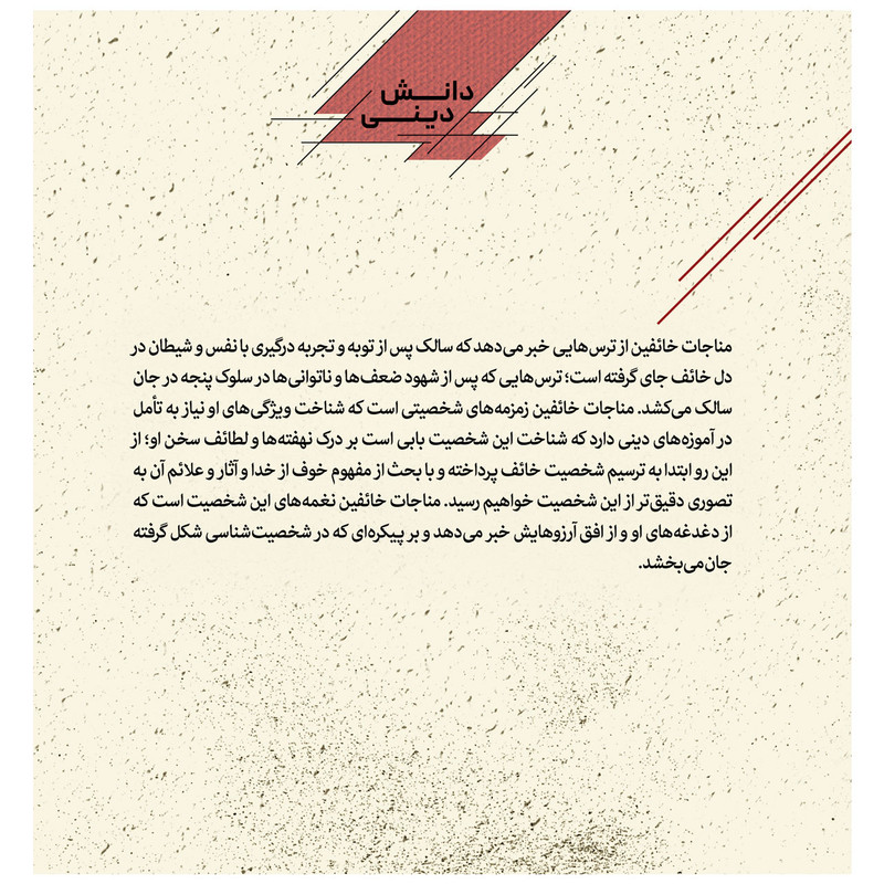 کتاب پانزده قدم نزدیک تر گام سوم ترس اثر امیر غنوی انتشارات قدیانی کتاب پانزده قدم نزدیک تر گام سوم ترس اثر امیر غنوی انتشارات قدیانی
