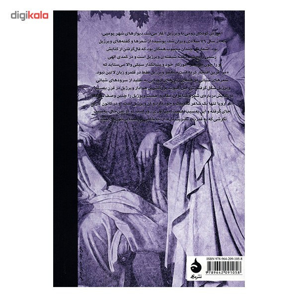 کتاب ویرژیل اثر جسپر گریفین کتاب ویرژیل اثر جسپر گریفین