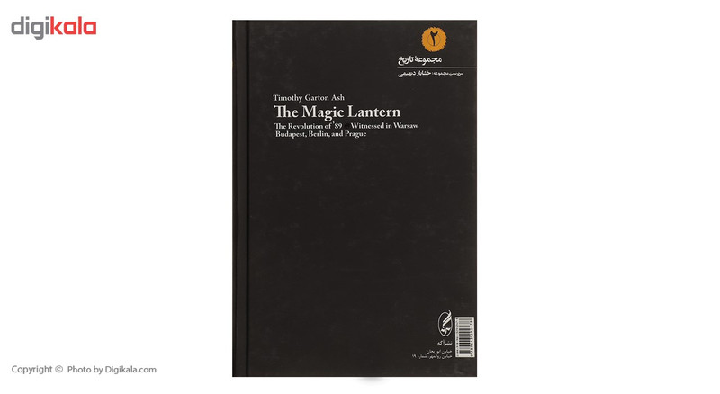 کتاب فانوس جادو اثر تیموتی گارتون اش