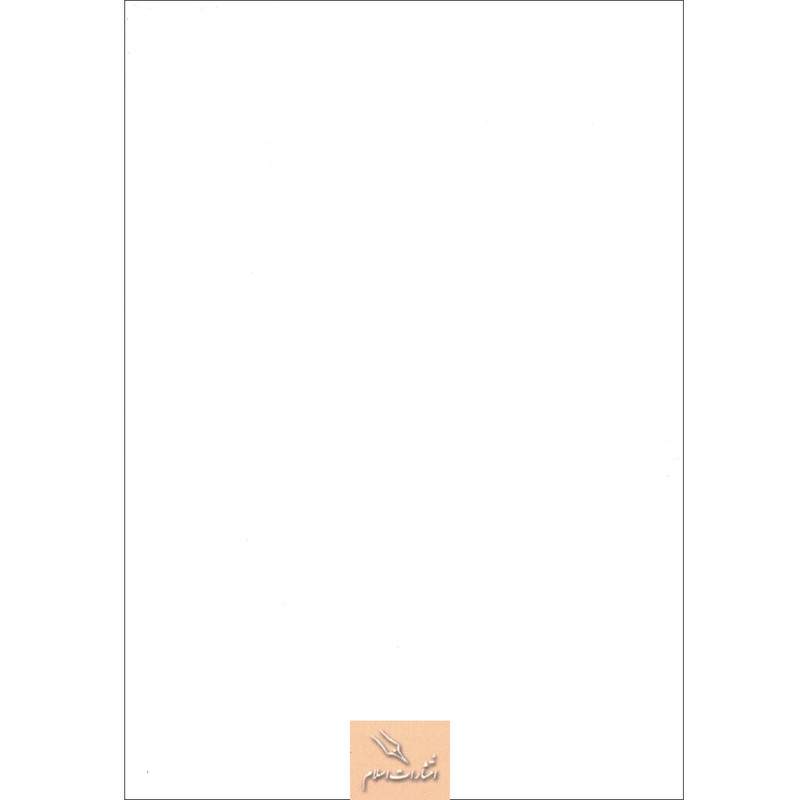 کتاب بیست سوره از قران کریم اثر رضا ولی زاده انتشارات اسلام کتاب بیست سوره از قران کریم اثر رضا ولی زاده انتشارات اسلام