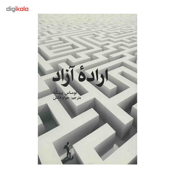 کتاب اراده ازاد اثر توماس پینک کتاب اراده ازاد اثر توماس پینک