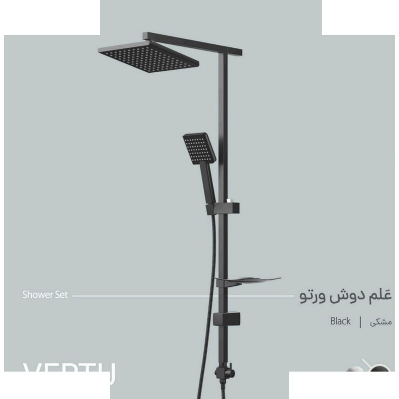 علم دوش حمام کسری مدل ورتو