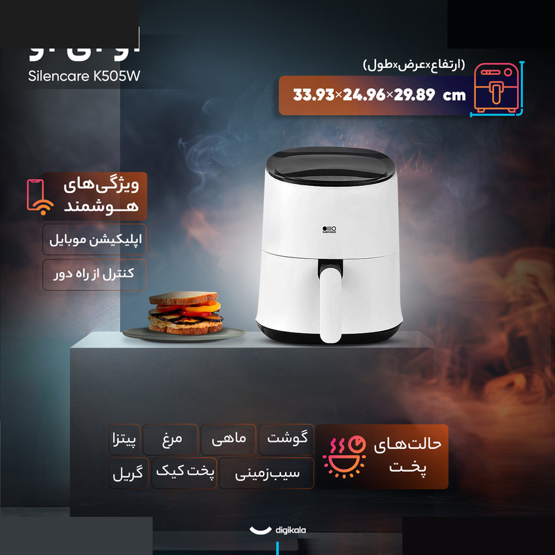 هواپز هوشمند 2.5 لیتری او ای او مدل Silencare K505W هواپز هوشمند 2.5 لیتری او ای او مدل Silencare K505W