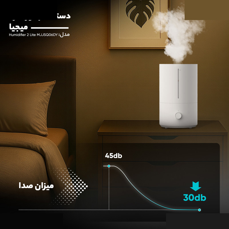 دستگاه بخور سرد میجیا مدل Humidifier 2 Lite MJJSQ06DY دستگاه بخور سرد میجیا مدل Humidifier 2 Lite MJJSQ06DY