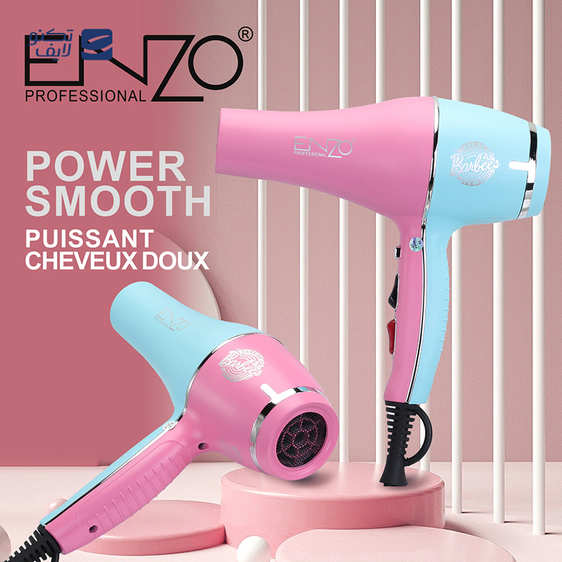 gallery-سشوار انزو پروفیشینال مدل D2 copy.png