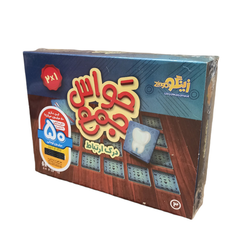 بازی فکری زینگو مدل درک ارتباط کد 1 بازی فکری زینگو مدل درک ارتباط کد 1