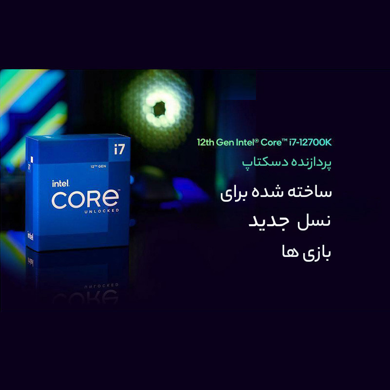 پردازنده مرکزی اینتل سری Alder Lake مدل Core i7-12700K