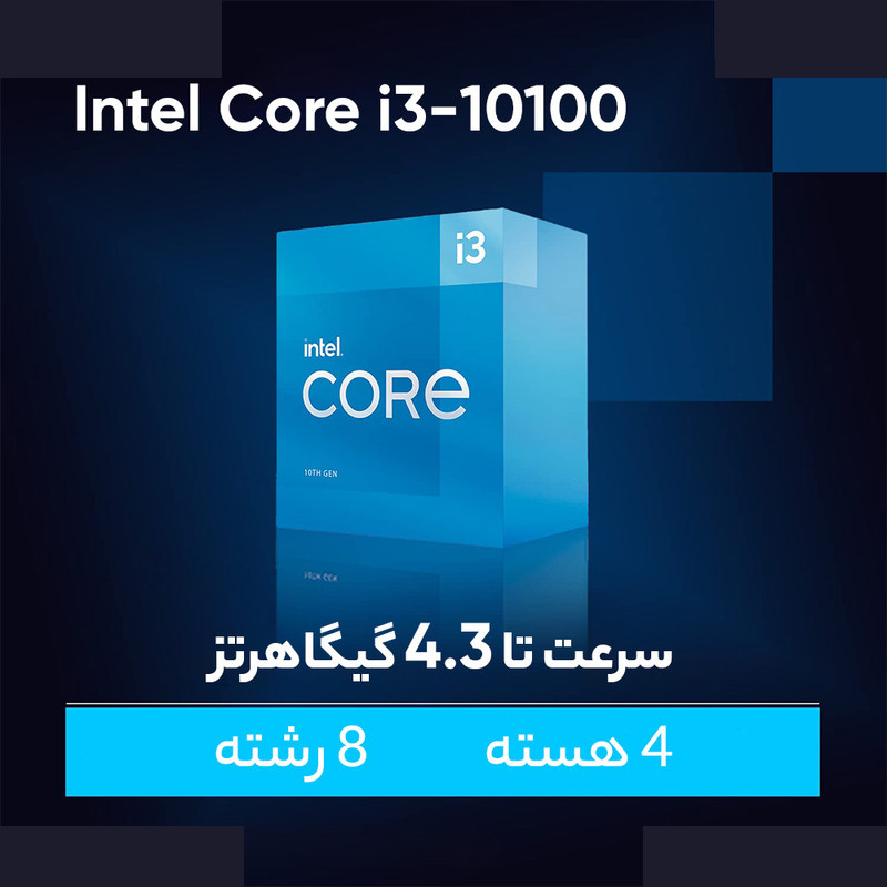 پردازنده مرکزی اینتل مدل Core i3 10100 - Box پردازنده مرکزی اینتل مدل Core i3 10100 - Box