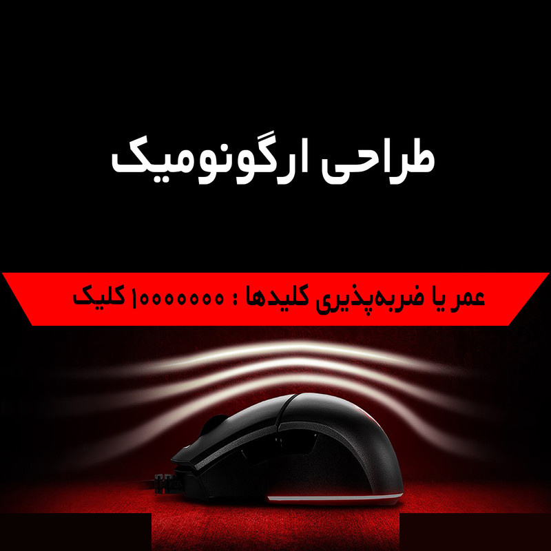 کیبورد و ماوس مخصوص بازی ام اس آی مدل Vigor GK30 Combo کیبورد و ماوس مخصوص بازی ام اس آی مدل Vigor GK30 Combo