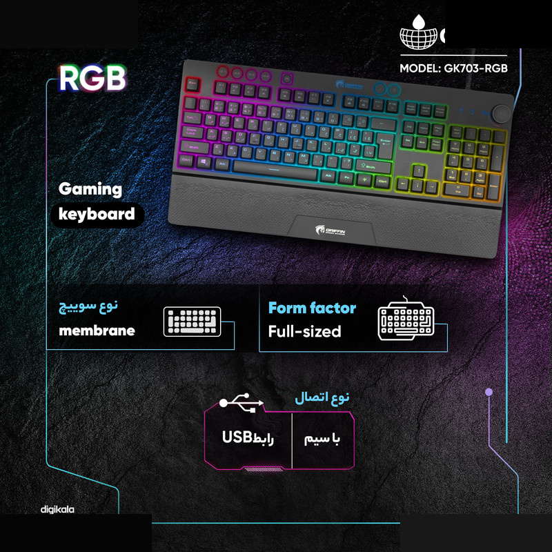 کیبورد مخصوص بازی گرین مدل GK703-RGBسوییچ ممبران ، Full Size، نورپردازی RGB
