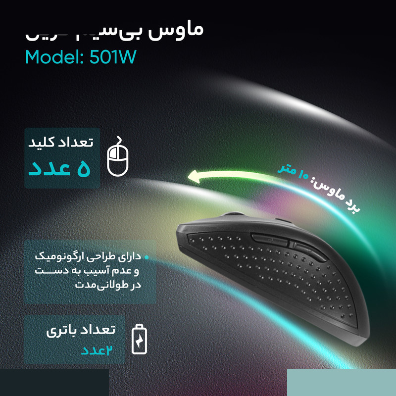 ماوس بیسیم گرین مدل GM-501W ماوس بیسیم گرین مدل GM-501W
