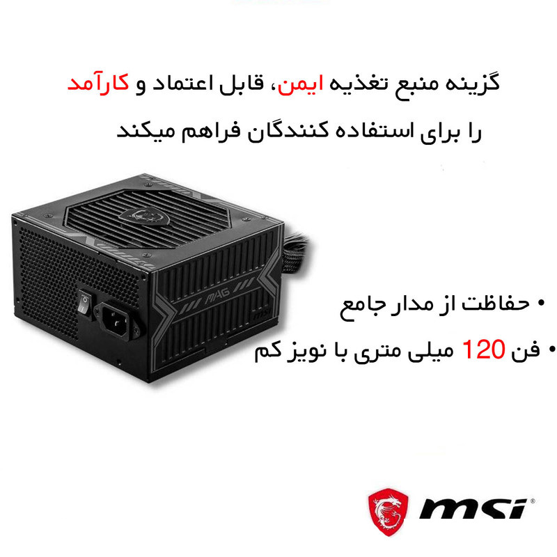 منبع تغذیه کامپیوتر ام اس آی مدل MAG A650BN