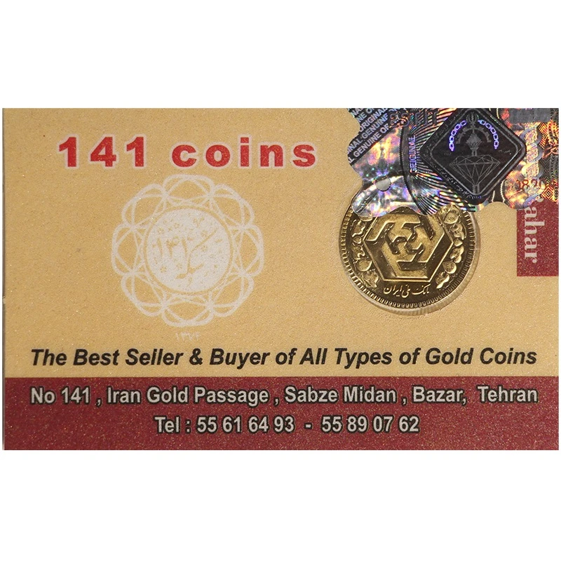 نیمسکه طلا بهار آزادی طرح جدید سال ضرب 1386 سکه 141 نیمسکه طلا بهار آزادی طرح جدید سال ضرب 1386 سکه 141