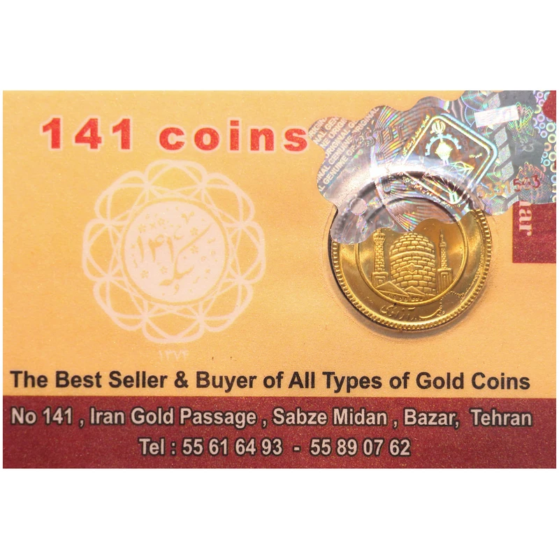 تمام سکه طلا بهار آزادی طرح قدیم قبل از سال 1386 سکه 141 تمام سکه طلا بهار آزادی طرح قدیم قبل از سال 1386 سکه 141
