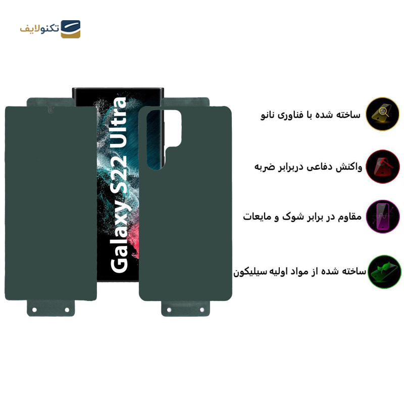 gallery-محافظ صفحه نمایش و پشت گوشی سامسونگ Galaxy S22 Ultra بوف مدل Full Body copy.png gallery-محافظ صفحه نمایش و پشت گوشی سامسونگ Galaxy S22 Ultra بوف مدل Full Body copy.png