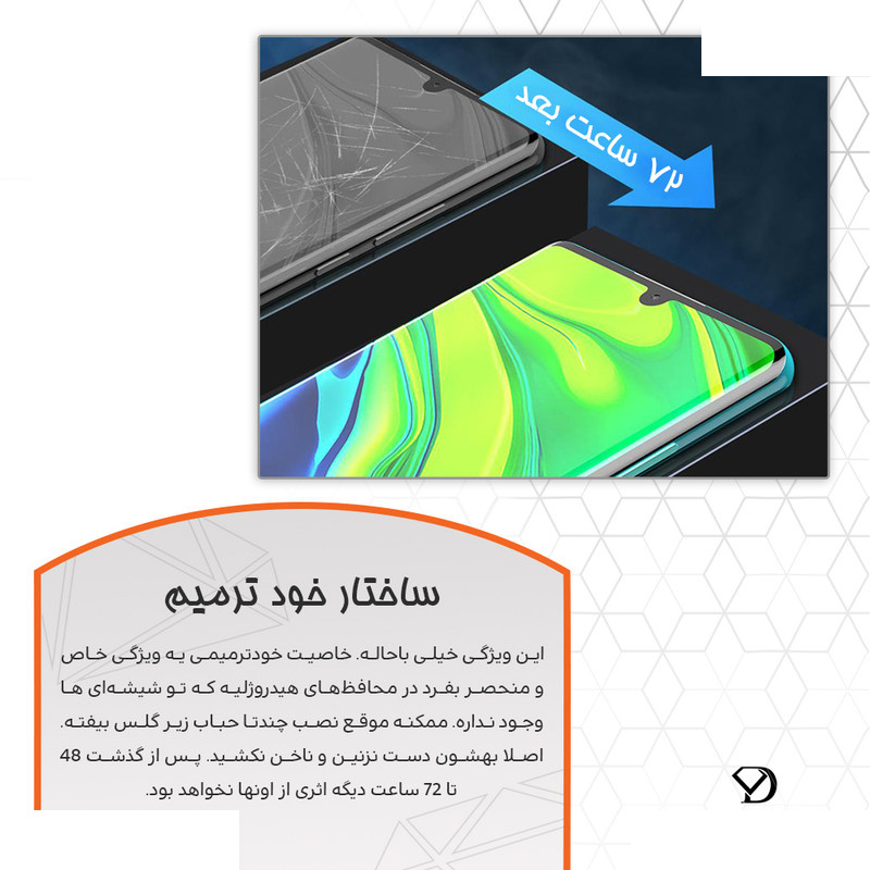 محافظ صفحه نمایش آنتی پرپل دیاموند مدل Tough مناسب برای گوشی موبایل دوجی S98 محافظ صفحه نمایش آنتی پرپل دیاموند مدل Tough مناسب برای گوشی موبایل دوجی S98