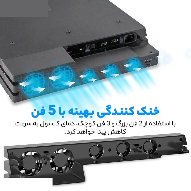 پایه خنک کننده پلی استیشن 4 پرو دابی مدل tp4-831 پایه خنک کننده پلی استیشن 4 پرو دابی مدل tp4-831