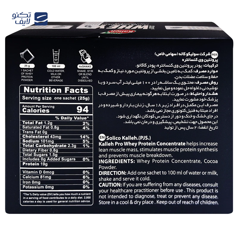 gallery-پودر پروتئین کاله پرو با طعم شکلات 1800 گرم copy.png gallery-پودر پروتئین کاله پرو با طعم شکلات 1800 گرم copy.png