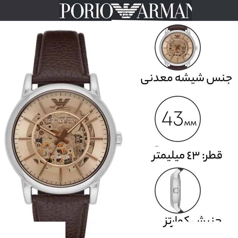 ساعت مچی عقربهای مردانه امپریو آرمانی مدل AR1982