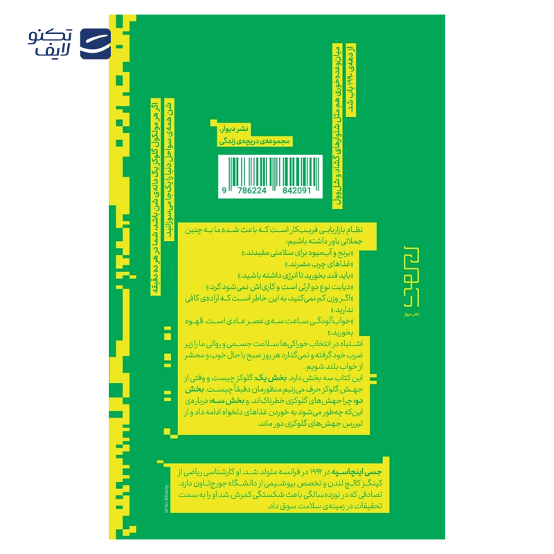 gallery-کتاب غرها برای که به صدا در میآیند؟ نشر دیوار copy.png gallery-کتاب غرها برای که به صدا در میآیند؟ نشر دیوار copy.png