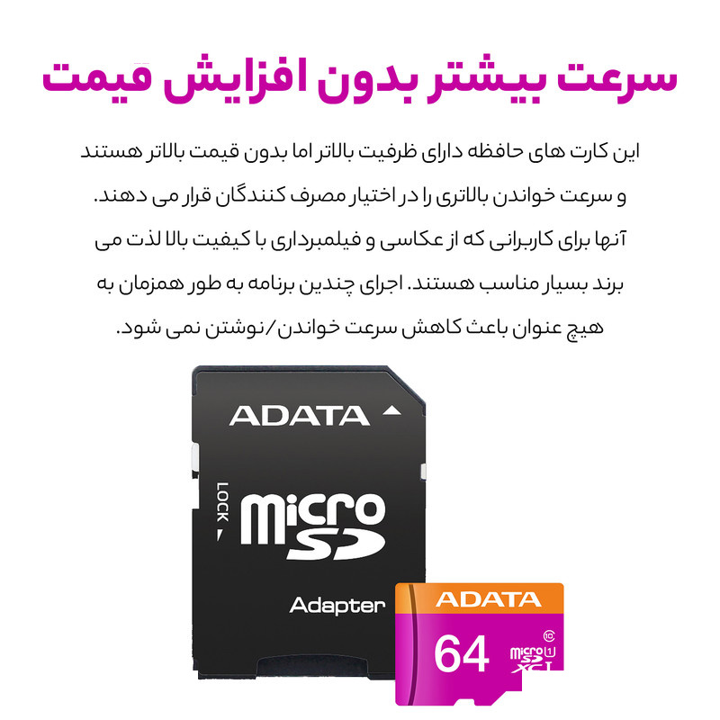 کارت حافظه microSDXC ای دیتا مدل Premier کلاس 10 استاندارد UHS-I U1 سرعت 80MBps ظرفیت 64 گیگابایت به همراه آداپتور SD کارت حافظه microSDXC ای دیتا مدل Premier کلاس 10 استاندارد UHS-I U1 سرعت 80MBps ظرفیت 64 گیگابایت به همراه آداپتور SD