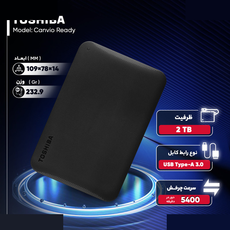 هارد اکسترنال توشیبا مدل Canvio Ready ظرفیت دو ترابایت دارای رابط USB Type-A 3.0