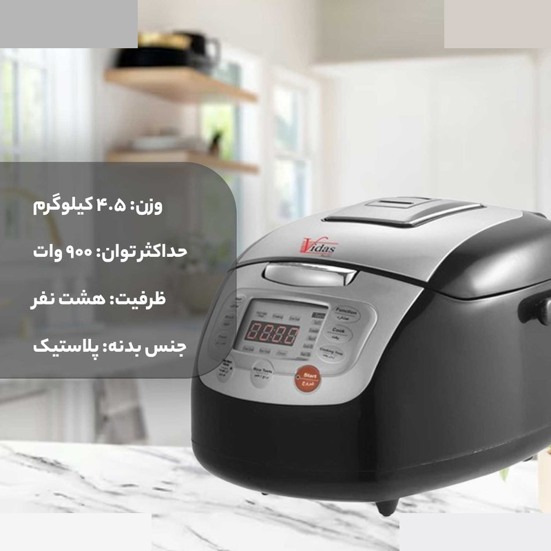پلوپز ویداس مدل VIR-5407 پلوپز ویداس مدل VIR-5407