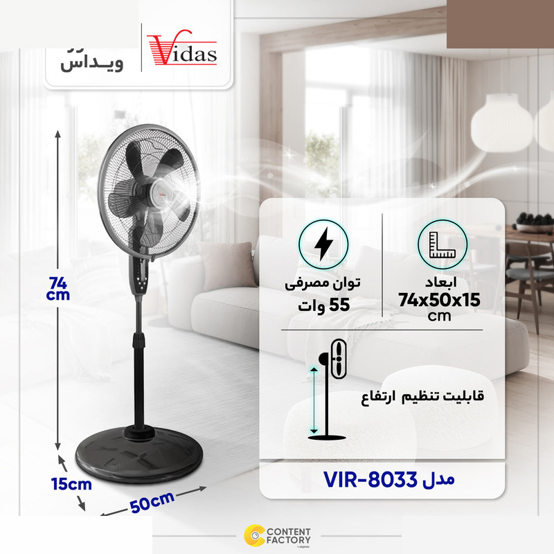 پنکه سه منظوره ویداس مدل VIR-8033 پنکه سه منظوره ویداس مدل VIR-8033