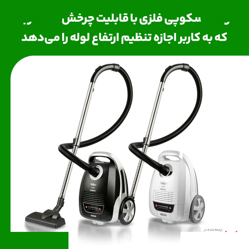 جاروبرقی تولیپس مدل VC_625 جاروبرقی تولیپس مدل VC_625