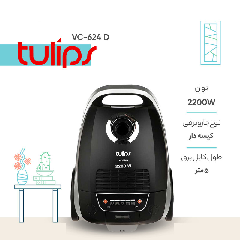 جاروبرقی 2200 وات تولیپس مدل VC-624 D جاروبرقی 2200 وات تولیپس مدل VC-624 D