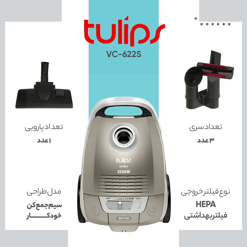 جاروبرقی 2200 وات تولیپس مدل VC-622S جاروبرقی 2200 وات تولیپس مدل VC-622S