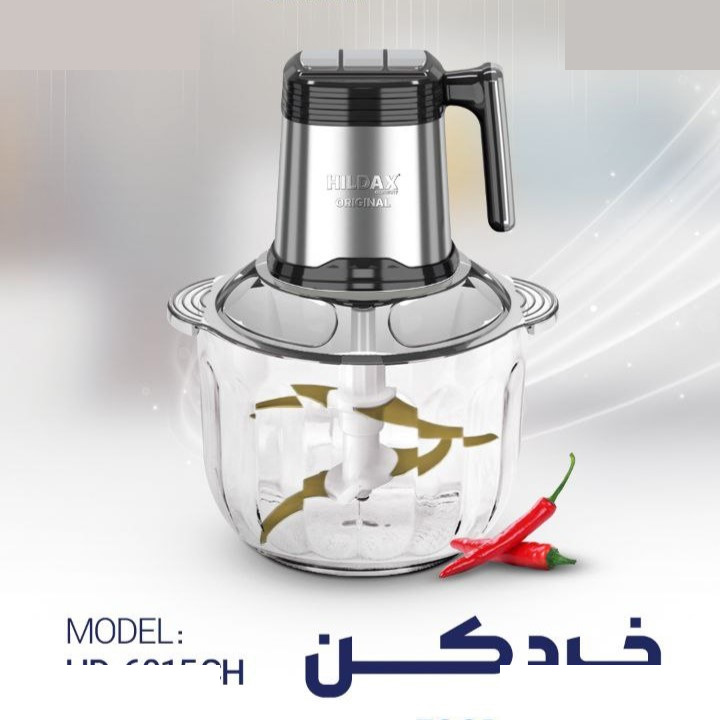 خردکن هیلداکس مدل HD-6015CH خردکن هیلداکس مدل HD-6015CH