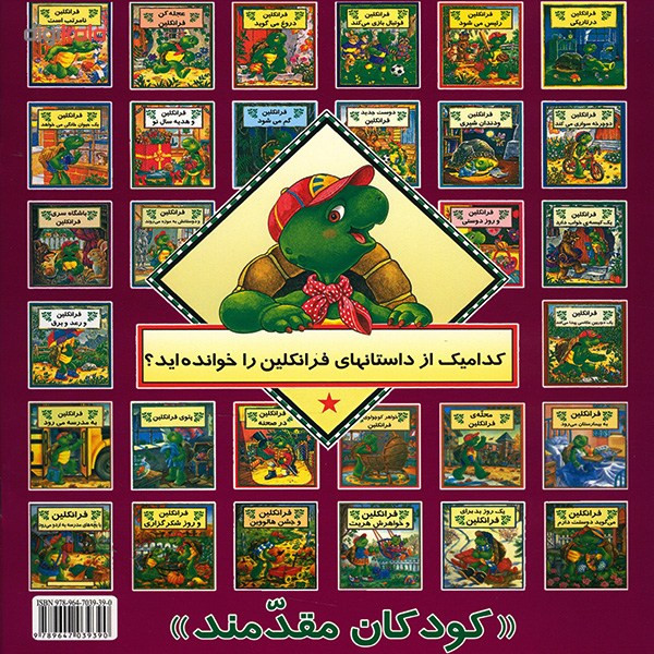 کتاب باشگاه سری فرانکلین پالت بورژوا کتاب باشگاه سری فرانکلین پالت بورژوا