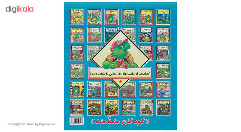 کتاب فرانکلین دروغ می گوید اثر پالت بورژوا انتشارات پیک دبیران کتاب فرانکلین دروغ می گوید اثر پالت بورژوا انتشارات پیک دبیران