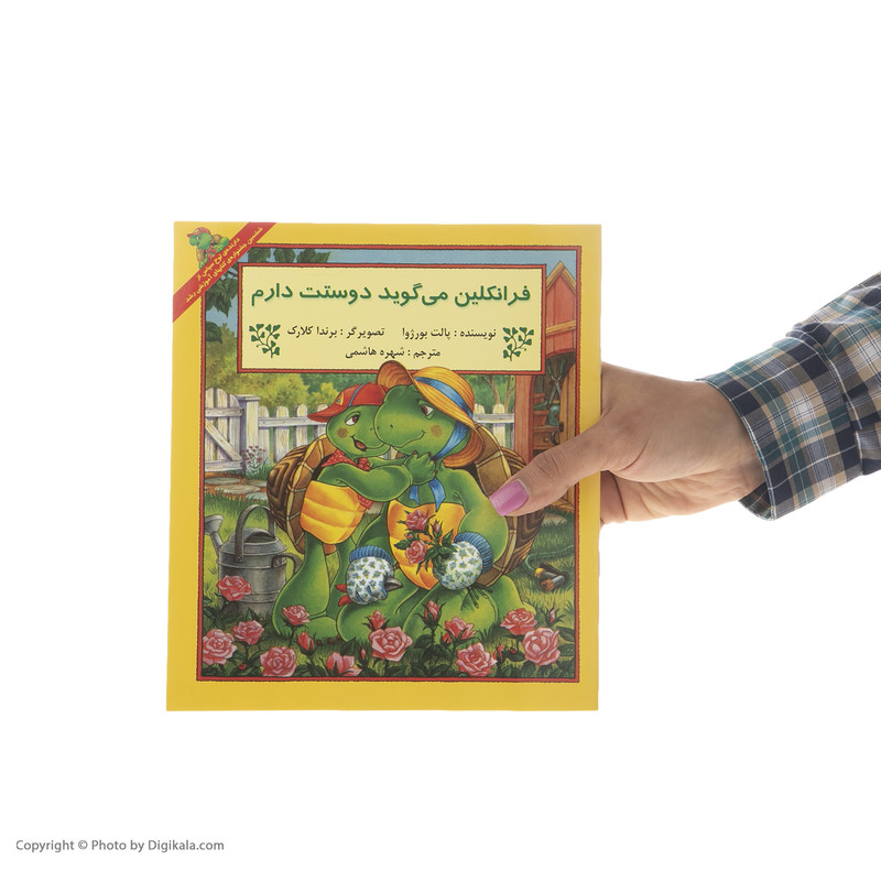 کتاب فرانکلین می گوید دوستت دارم اثر پالت بورژوا انتشارات پیک دبیران کتاب فرانکلین می گوید دوستت دارم اثر پالت بورژوا انتشارات پیک دبیران