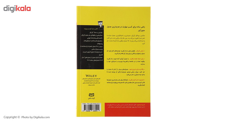 کتاب کن کن اثر تتسو یامیاموتو کتاب کن کن اثر تتسو یامیاموتو