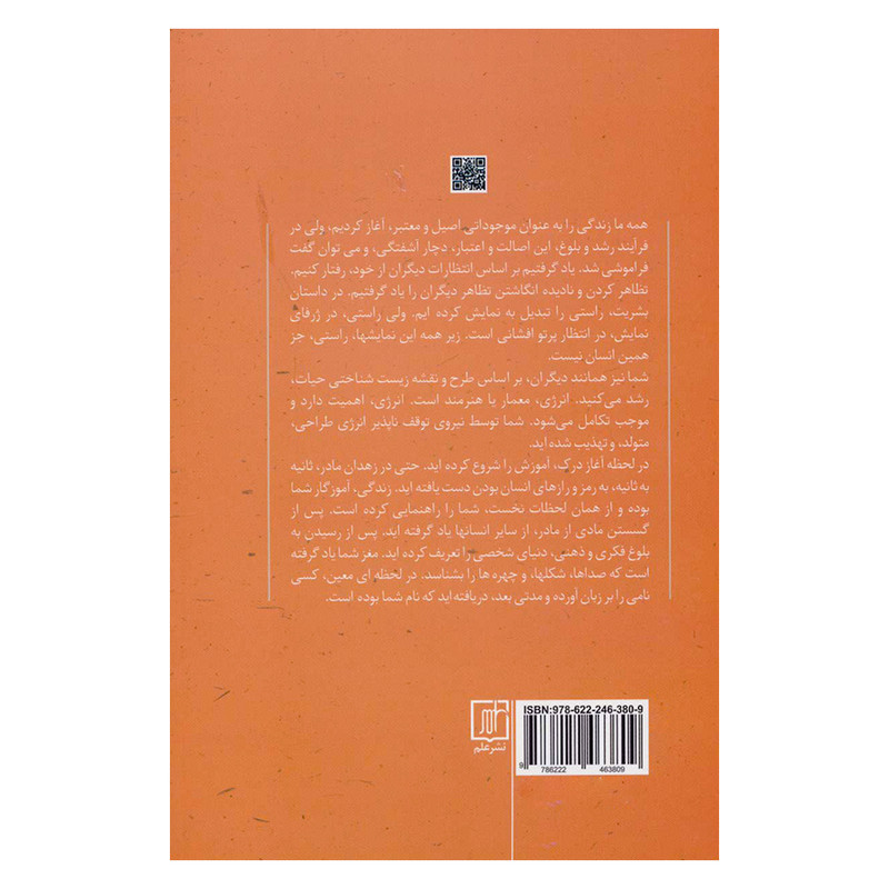 کتاب بازیگر اثر دون میگل روییز نشر علم کتاب بازیگر اثر دون میگل روییز نشر علم